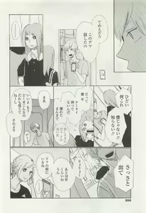 Page 298 of OPERA Vol.47 - preview thumbnail