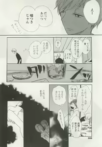 Page 304 of OPERA Vol.47 - preview thumbnail