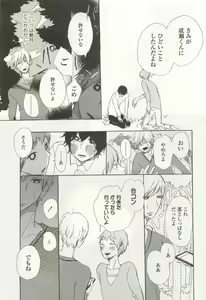 Page 319 of OPERA Vol.47 - preview thumbnail