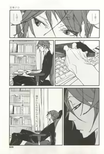 Page 323 of OPERA Vol.47 - preview thumbnail