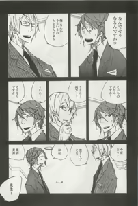 Page 332 of OPERA Vol.47 - preview thumbnail