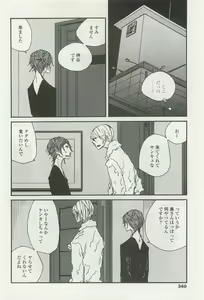 Page 338 of OPERA Vol.47 - preview thumbnail