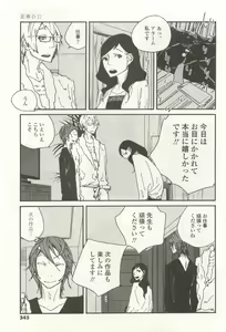 Page 341 of OPERA Vol.47 - preview thumbnail