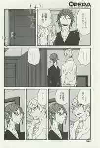 Page 342 of OPERA Vol.47 - preview thumbnail