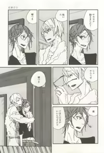 Page 343 of OPERA Vol.47 - preview thumbnail