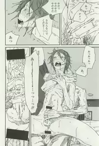 Page 346 of OPERA Vol.47 - preview thumbnail