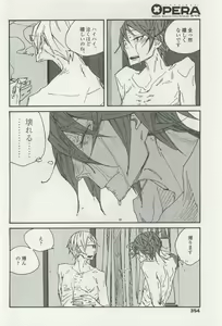 Page 352 of OPERA Vol.47 - preview thumbnail