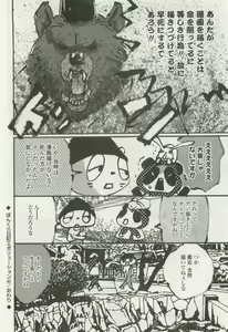 Page 36 of OPERA Vol.47 - preview thumbnail