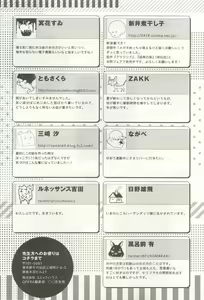 Page 361 of OPERA Vol.47 - preview thumbnail