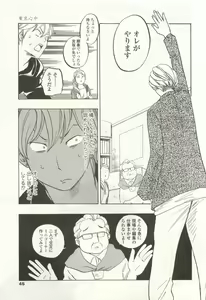 Page 43 of OPERA Vol.47 - preview thumbnail