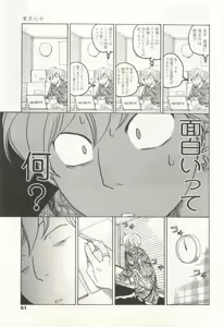 Page 49 of OPERA Vol.47 - preview thumbnail