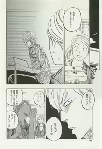 Page 50 of OPERA Vol.47 - preview thumbnail