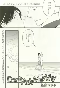 Page 5 of OPERA Vol.47 - preview thumbnail