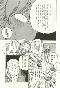 Page 51 of OPERA Vol.47 - preview thumbnail