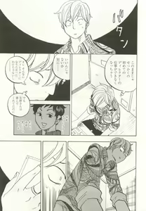 Page 55 of OPERA Vol.47 - preview thumbnail