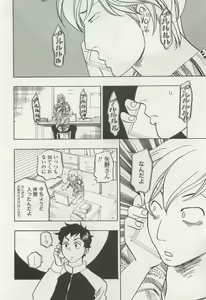 Page 56 of OPERA Vol.47 - preview thumbnail