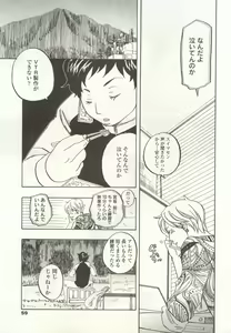 Page 57 of OPERA Vol.47 - preview thumbnail