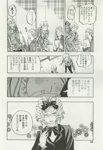 Page 62 of OPERA Vol.47 - preview thumbnail