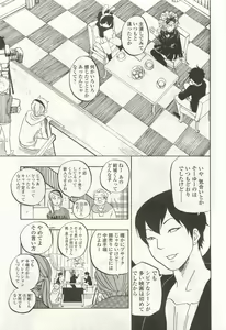Page 63 of OPERA Vol.47 - preview thumbnail
