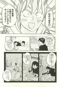 Page 67 of OPERA Vol.47 - preview thumbnail