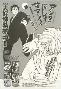 Page 69 of OPERA Vol.47 - preview thumbnail