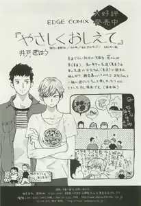 Page 70 of OPERA Vol.47 - preview thumbnail