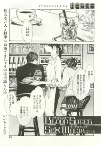 Page 71 of OPERA Vol.47 - preview thumbnail
