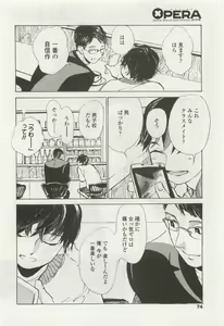 Page 72 of OPERA Vol.47 - preview thumbnail