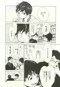 Page 73 of OPERA Vol.47 - preview thumbnail
