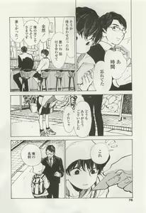Page 74 of OPERA Vol.47 - preview thumbnail