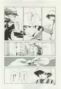Page 78 of OPERA Vol.47 - preview thumbnail