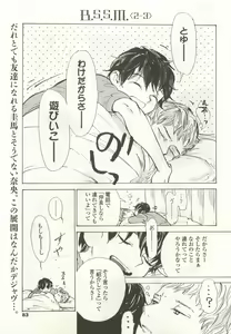 Page 81 of OPERA Vol.47 - preview thumbnail