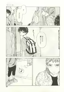 Page 85 of OPERA Vol.47 - preview thumbnail