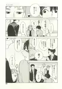 Page 87 of OPERA Vol.47 - preview thumbnail