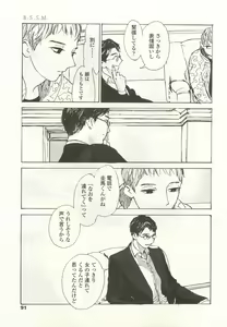 Page 89 of OPERA Vol.47 - preview thumbnail