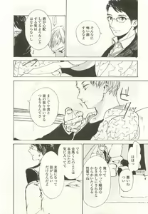 Page 91 of OPERA Vol.47 - preview thumbnail