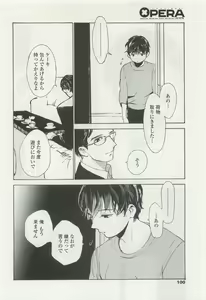 Page 98 of OPERA Vol.47 - preview thumbnail