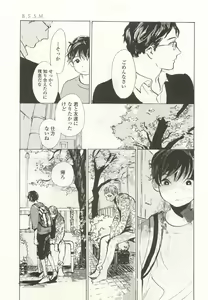Page 99 of OPERA Vol.47 - preview thumbnail