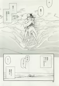 Page 10 of OPERA Vol.47 - preview thumbnail