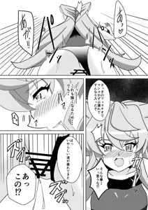 Page 13 of Maria Marionette - preview thumbnail