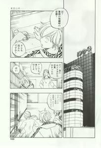 Page 103 of OPERA Vol.48 - preview thumbnail