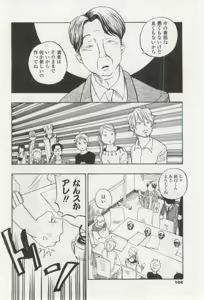 Page 104 of OPERA Vol.48 - preview thumbnail