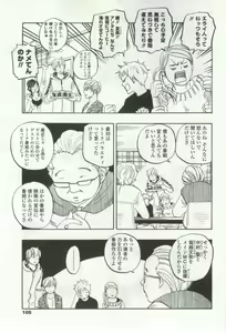 Page 105 of OPERA Vol.48 - preview thumbnail