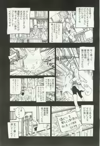 Page 107 of OPERA Vol.48 - preview thumbnail