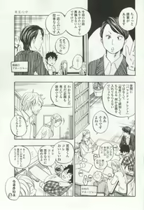 Page 109 of OPERA Vol.48 - preview thumbnail
