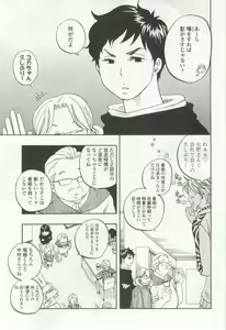 Page 111 of OPERA Vol.48 - preview thumbnail