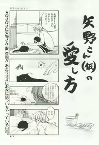 Page 117 of OPERA Vol.48 - preview thumbnail