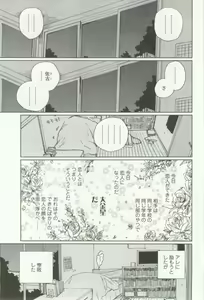 Page 119 of OPERA Vol.48 - preview thumbnail