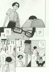 Page 137 of OPERA Vol.48 - preview thumbnail