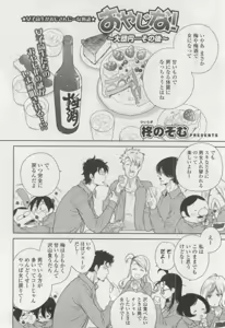 Page 140 of OPERA Vol.48 - preview thumbnail